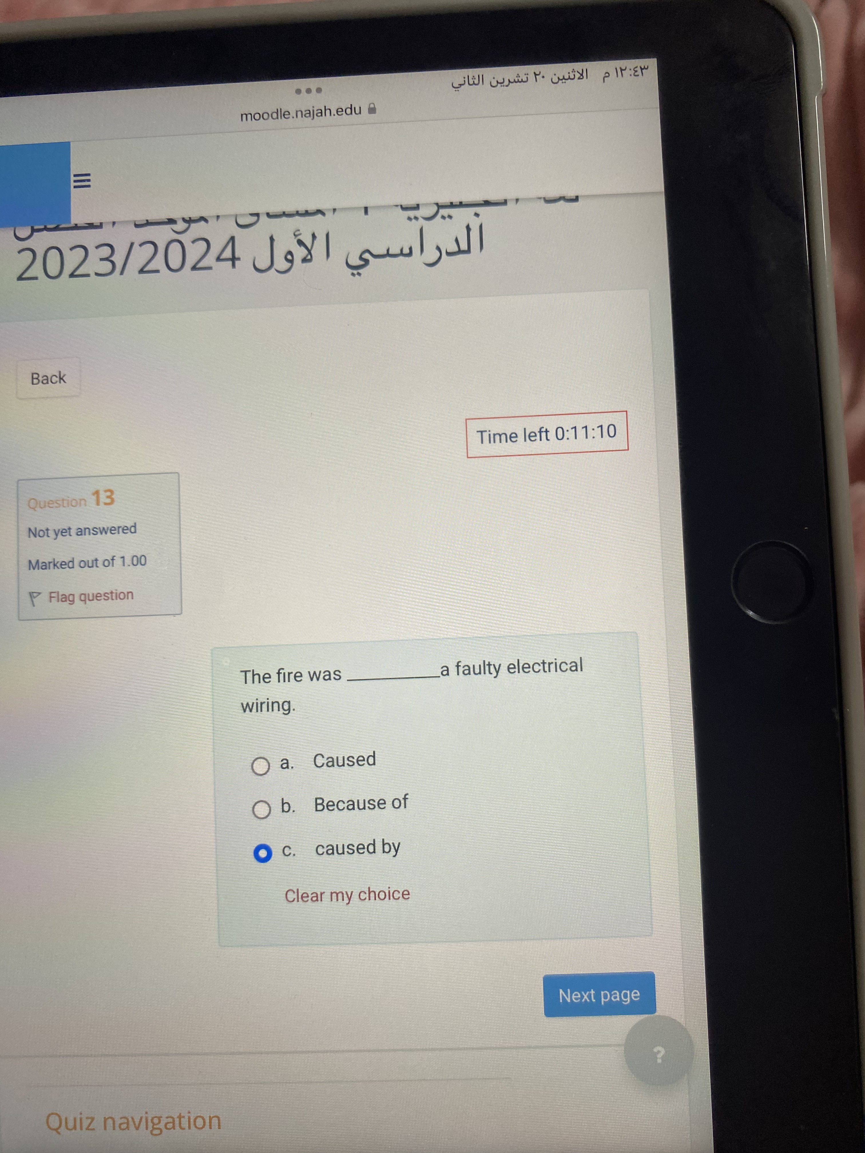 كويزات الكترونية في الوحدة ١ +٢ - IMG_5079.jpg